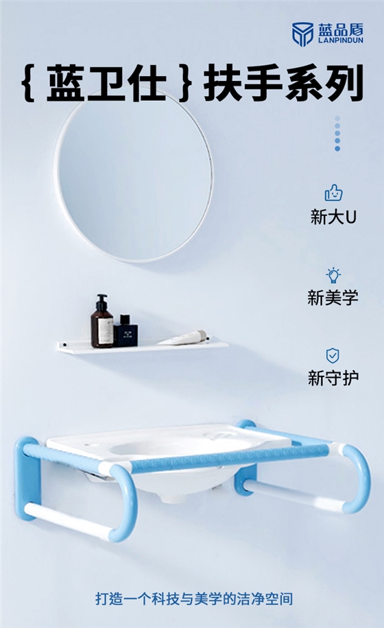 LPD-17A-洗手盆扶手详情页_01.jpg