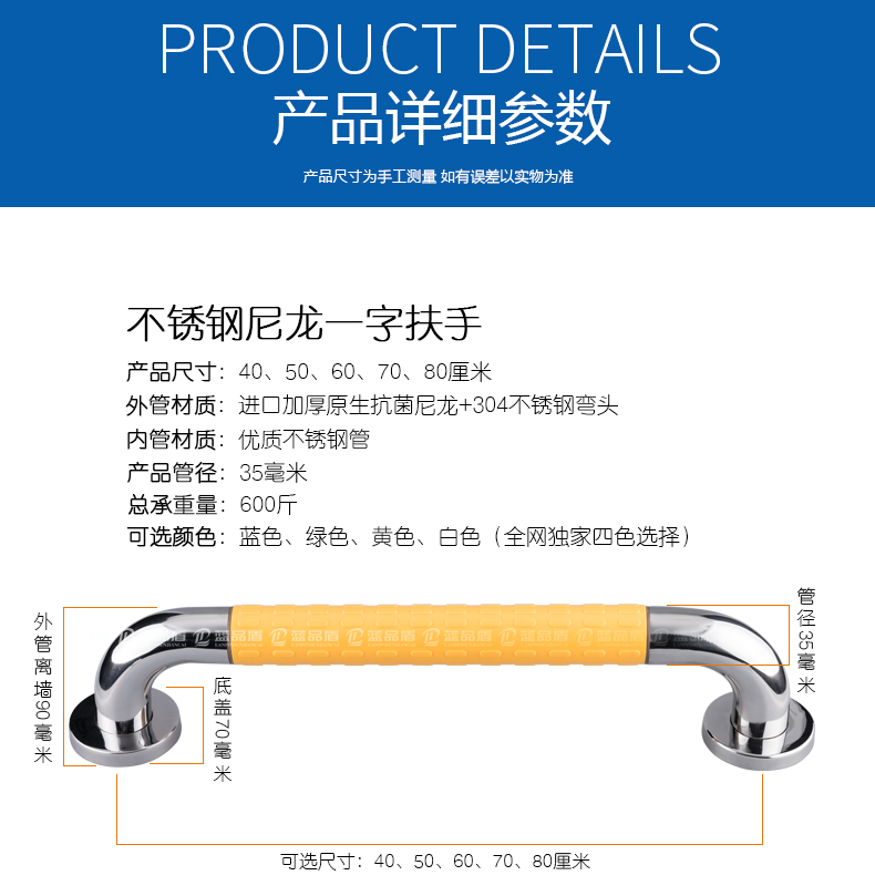 不锈钢尼龙一字扶手内页_02.jpg